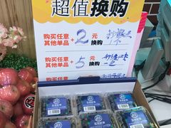 -百果园(金沙路店)