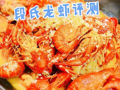 -段氏龙虾·烧烤·烤鱼(东书房路店)