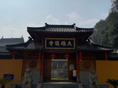 -径山寺