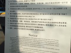 云海索道须知-东部华侨城