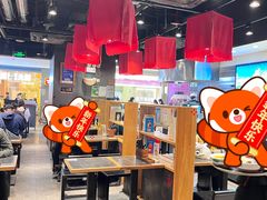 -和府捞面(天河领展广场店)