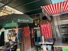 -海关荤豆花(洋河一路店)