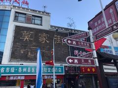 -德禄酸奶(莫家街店)