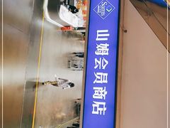 -亦庄创意生活广场