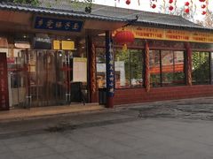 门面-乡党臊子面(丰庆公园店)