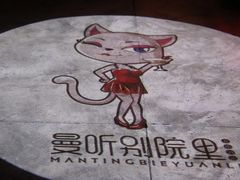 -别院里音乐餐酒吧(双流航空港店)