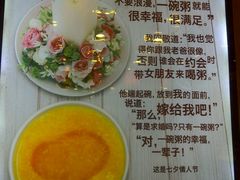 -嘉和一品粥(马家堡店)