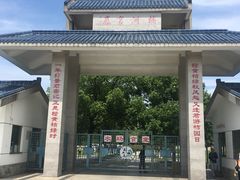 -长兴岛郊野公园农场食堂