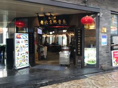 门面-鲜鱼口老字号美食街