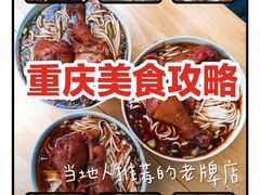 -老幺泉水鸡