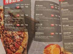 -棒约翰比萨意面(马家堡西路店)