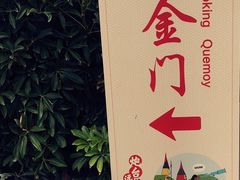 -胡里山炮台