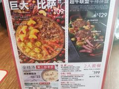 菜单-必胜客(大悦城店)