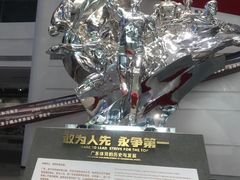 -广东省人民体育场
