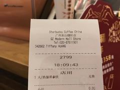 -星巴克臻选(广州东山锦轩店)
