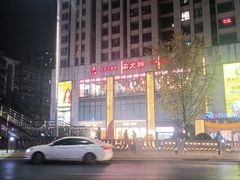 -金色印象·4K影院式足体养生(杨家坪西郊店)