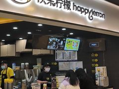 -快乐柠檬happylemon(北京APM店)