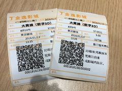 -金逸影城(荟聚IMAX激光店)