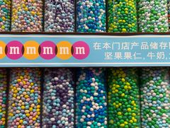 -m豆巧克力世界(上海世茂广场店)