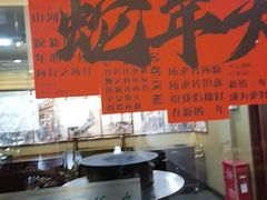 -烤肉宛饭庄(北新桥店)