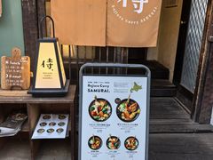 -Rojiura Curry SAMURAI.(镰仓店)