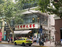 -光明邨大酒家(淮海路店)