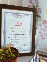 -瘦立方身材管理中心