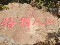 -棋盘山风景区