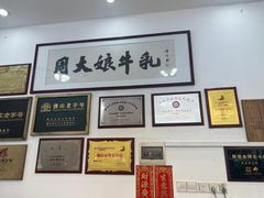 -周大娘牛乳(旧寨古村总店)
