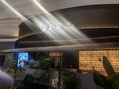 -匠和风精致料理(成都龙湖滨江天街店)