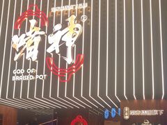 门面-啫神·广州地标美食(北京路店)