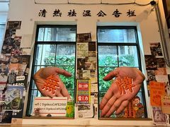 -无牌咖啡&酒馆