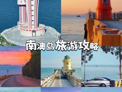 -南澳岛打卡果汁冰公司