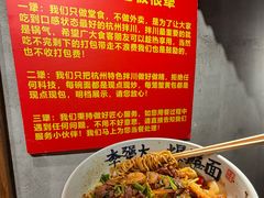 -李犟大爆鳝面·手工蟹黄包(湖滨西湖店)