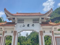 -丹霞山风景名胜区