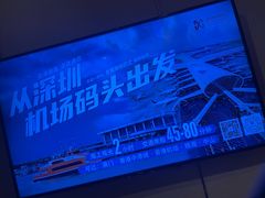 -深圳机场凯悦酒店