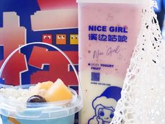 -溪边姑娘·拉丝酸奶水果捞(春熙路店)