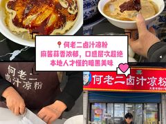 -樊记腊汁肉(竹笆市总店)