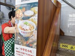 -非遗·爱西干面(小公园总店)