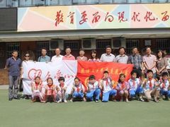 -天津市和平区哈密道小学