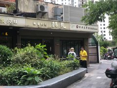 -韩礼年糕(飞虹路店)