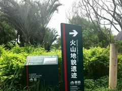 -漳州滨海火山岛自然生态风景区