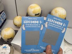 -白色日记·手作酸奶(麦凯乐店)