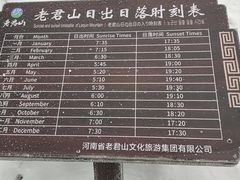 -老君山风景名胜区