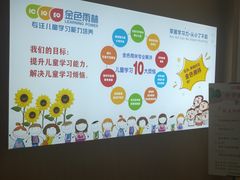 -金色雨林感统学能培训中心(武广校区)