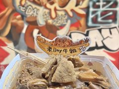 -老day牛杂(官也街总店)