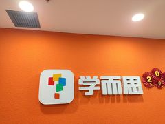 -学而思素养(广渠门校区)