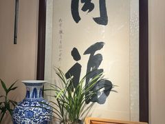 -同福社私房菜