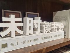 -良友书坊(安徽路店)