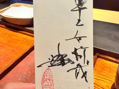 -是山居